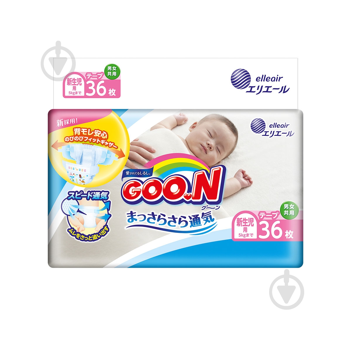 Подгузники Goo.N на липучках NB до 5 кг 36 шт. - фото 2 Подгузники Goo.N на липучках NB до 5 кг 36 шт. - фото 2