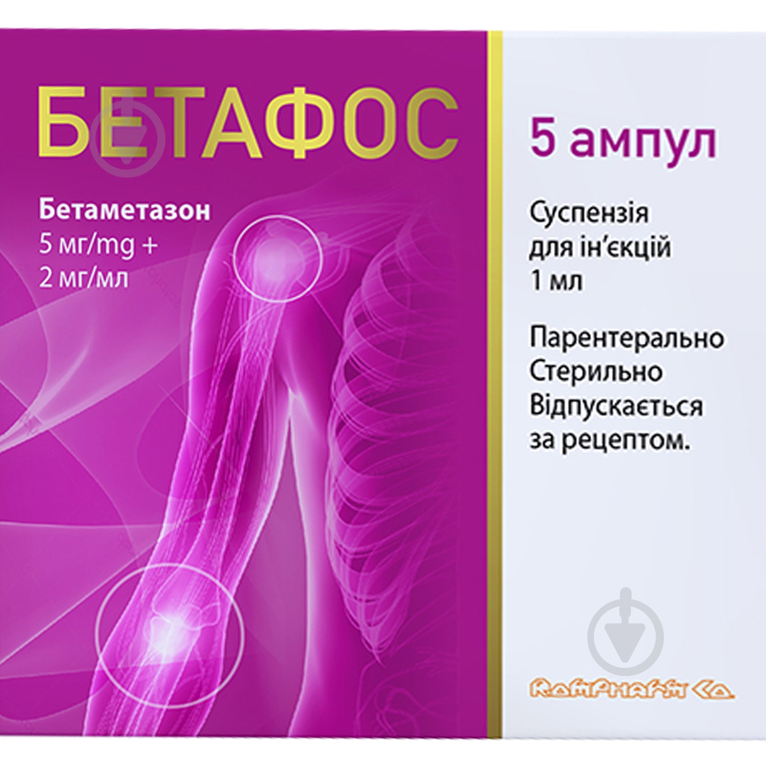 Бетафос суспензія д/ін. 5 мг/2 мг/мл №5 в амп. 1 мл - фото 1 Бетафос суспензія д/ін. 5 мг/2 мг/мл №5 в амп. 1 мл - фото 1
