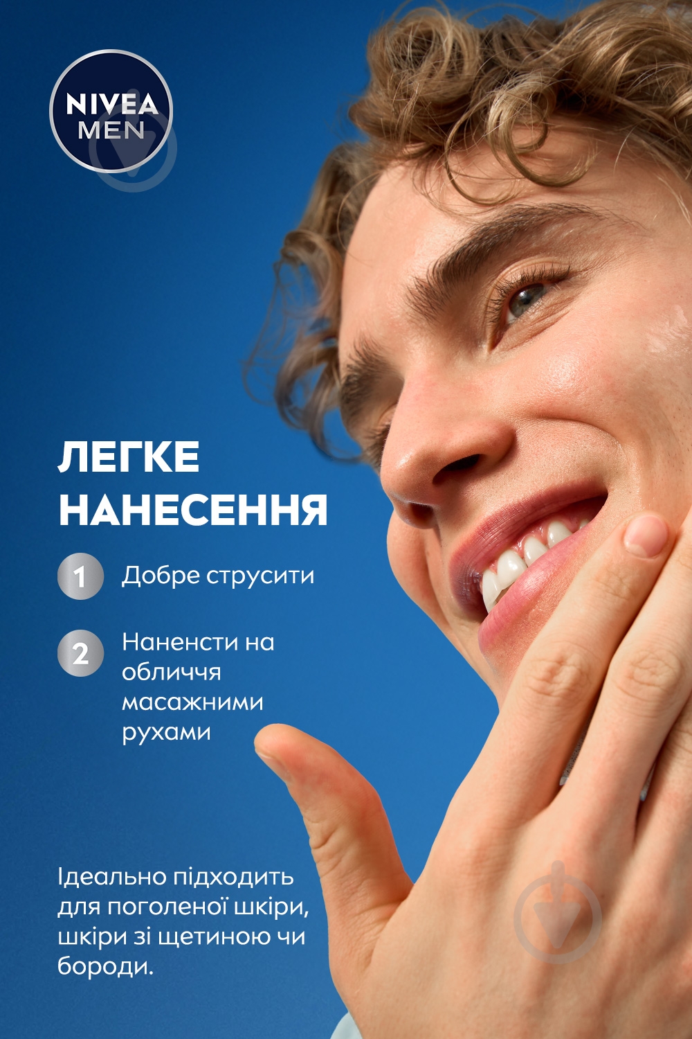 Есенція NIVEA MEN Sensitive для чутливої шкіри 100 мл - фото 8