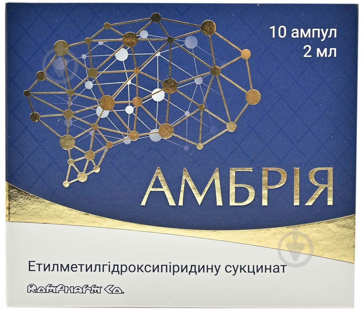 Амбрия раствор для инъекций 10 ампул 50 мг/мл 2 мл - фото 1