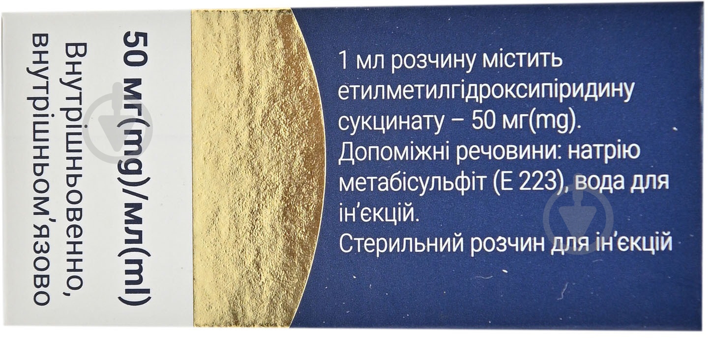 Амбрия раствор для инъекций 10 ампул 50 мг/мл 2 мл - фото 2