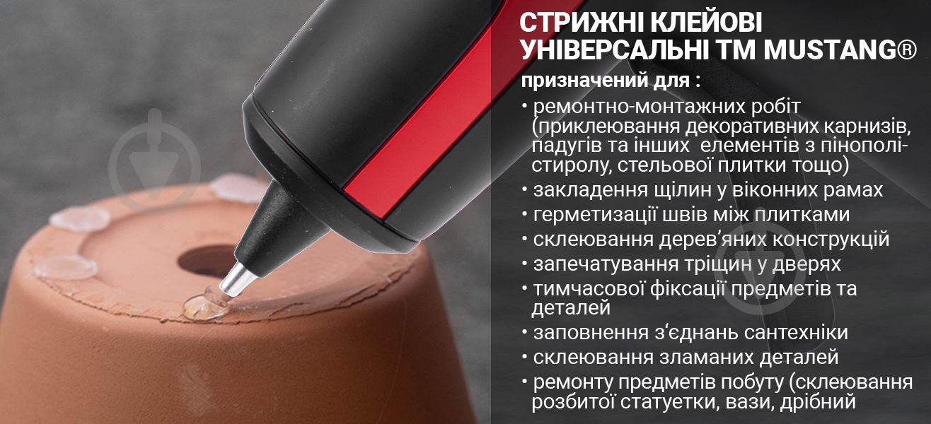 Стержни клеевые Mustang 200 x 11 мм 10 шт. - фото 4