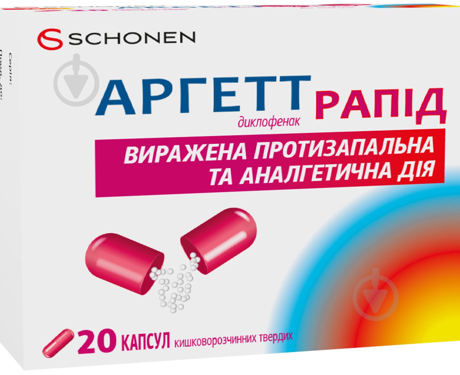 Аргетт рапид № 20 (10х2) капсулы 75 мг - фото 1 Аргетт рапид № 20 (10х2) капсулы 75 мг - фото 1
