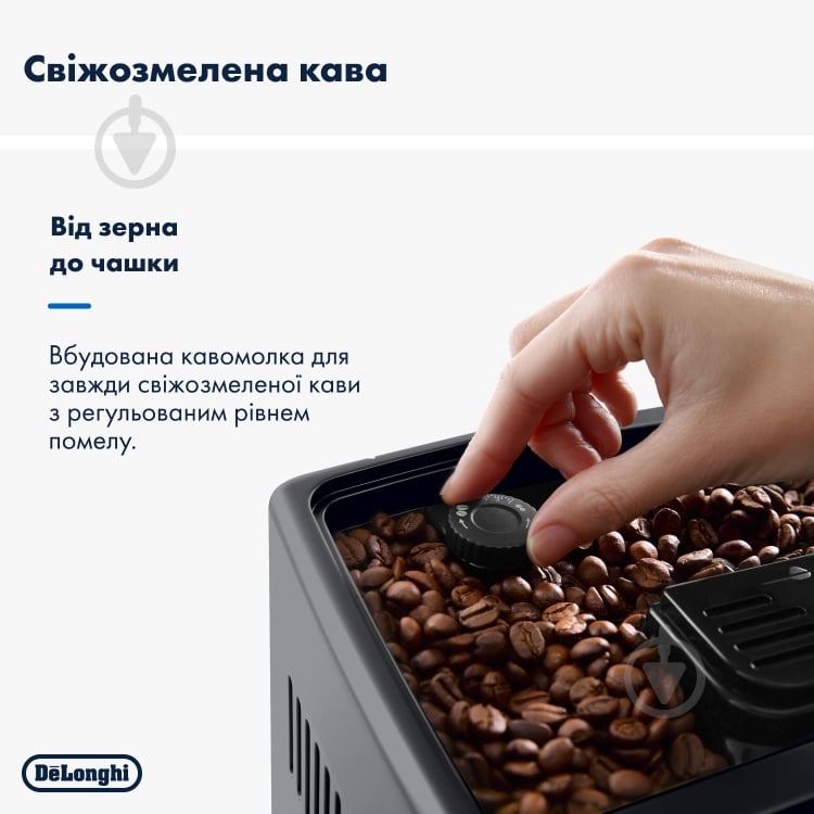 Кофемашина Delonghi ECAM380.85.SB Dinamica Plus - фото 3