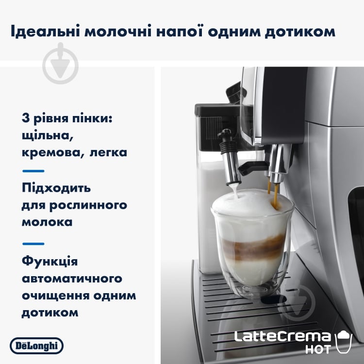 Кофемашина Delonghi ECAM380.85.SB Dinamica Plus - фото 4