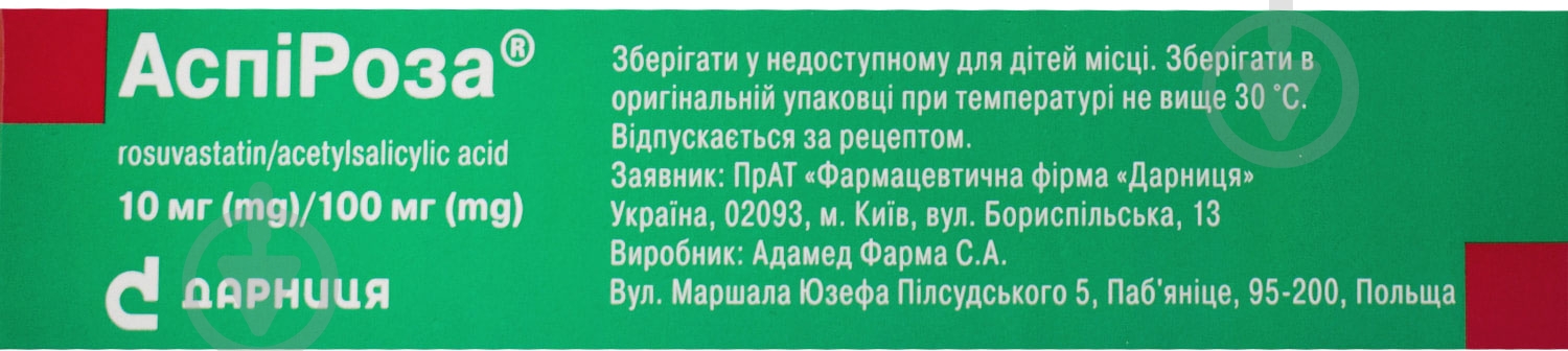 Аспіроза 30 шт капсули 10 мг/100 мг - фото 2