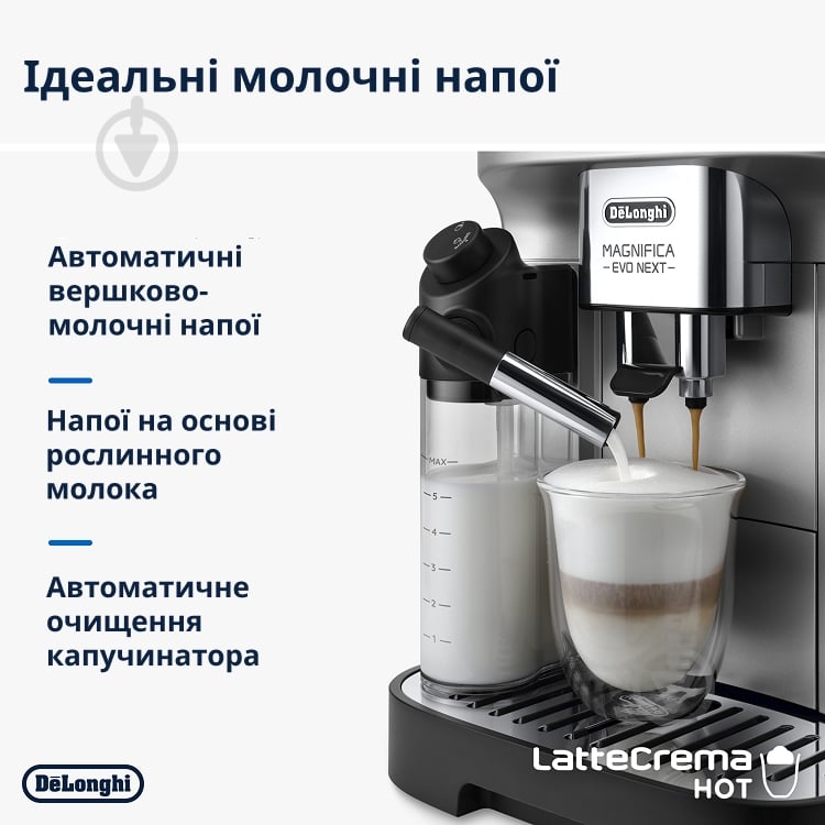 Кавомашина Delonghi ECAM310.80.SB Magnifica Evo Next - фото 4