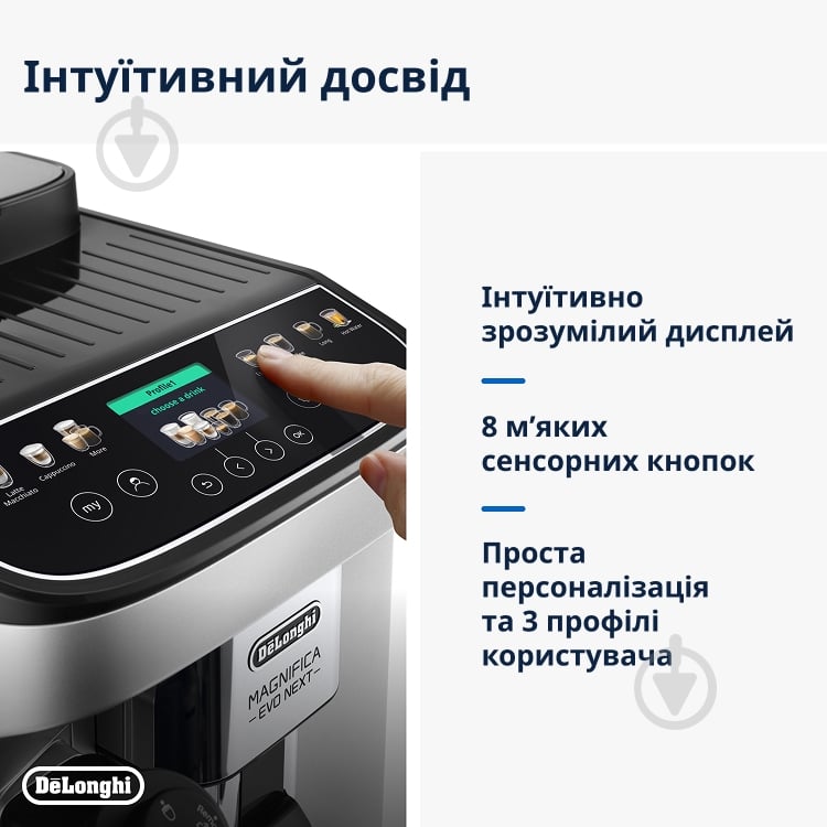 Кавомашина Delonghi ECAM310.80.SB Magnifica Evo Next - фото 5