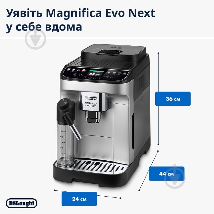 Кавомашина Delonghi ECAM310.80.SB Magnifica Evo Next - фото 6