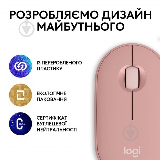 Мышь Logitech Pebble Mouse 2 M350s tonal rose (L910-007014) - фото 6 Мышь Logitech Pebble Mouse 2 M350s tonal rose (L910-007014) - фото 6