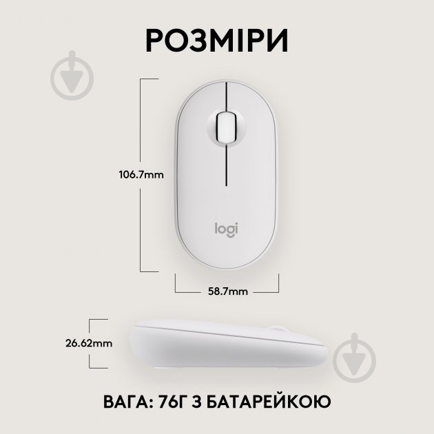 Мышь Logitech Pebble Mouse 2 M350s tonal white (L910-007013) - фото 7
