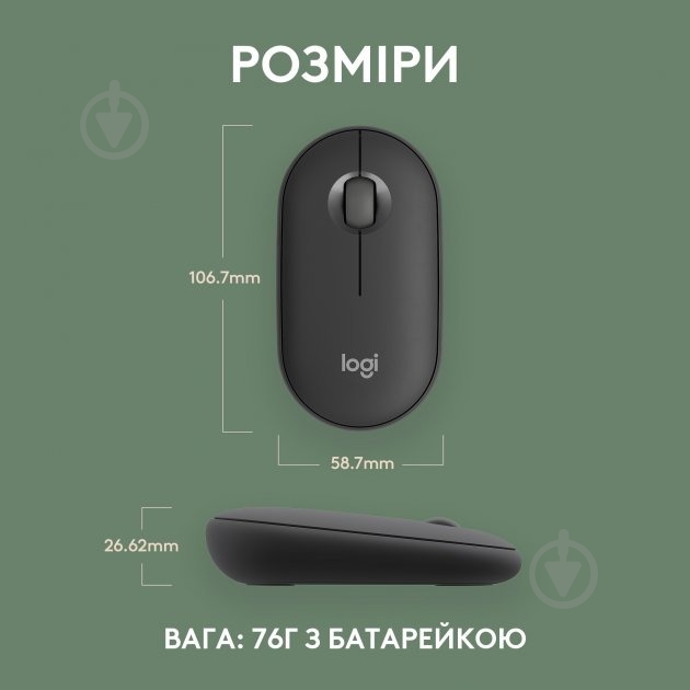 Мышь Logitech Pebble Mouse 2 M350s tonal graphite (L910-007015) - фото 7 Мышь Logitech Pebble Mouse 2 M350s tonal graphite (L910-007015) - фото 7