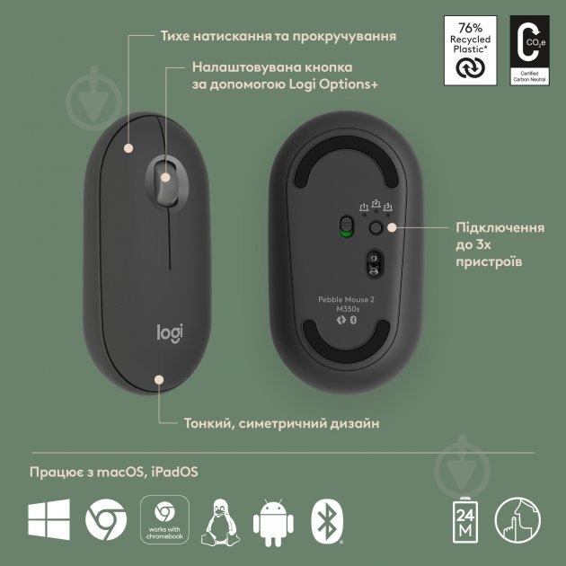 Мышь Logitech Pebble Mouse 2 M350s tonal graphite (L910-007015) - фото 9 Мышь Logitech Pebble Mouse 2 M350s tonal graphite (L910-007015) - фото 9