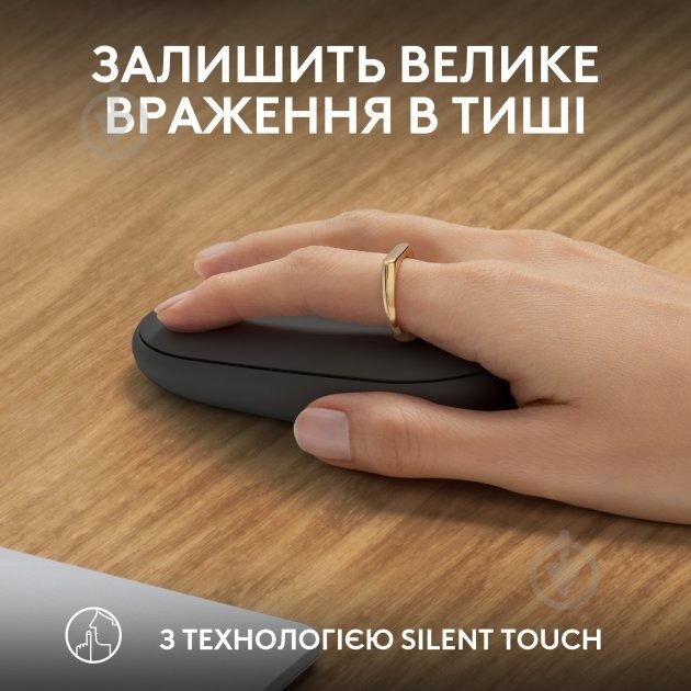Мышь Logitech Pebble Mouse 2 M350s tonal graphite (L910-007015) - фото 4 Мышь Logitech Pebble Mouse 2 M350s tonal graphite (L910-007015) - фото 4