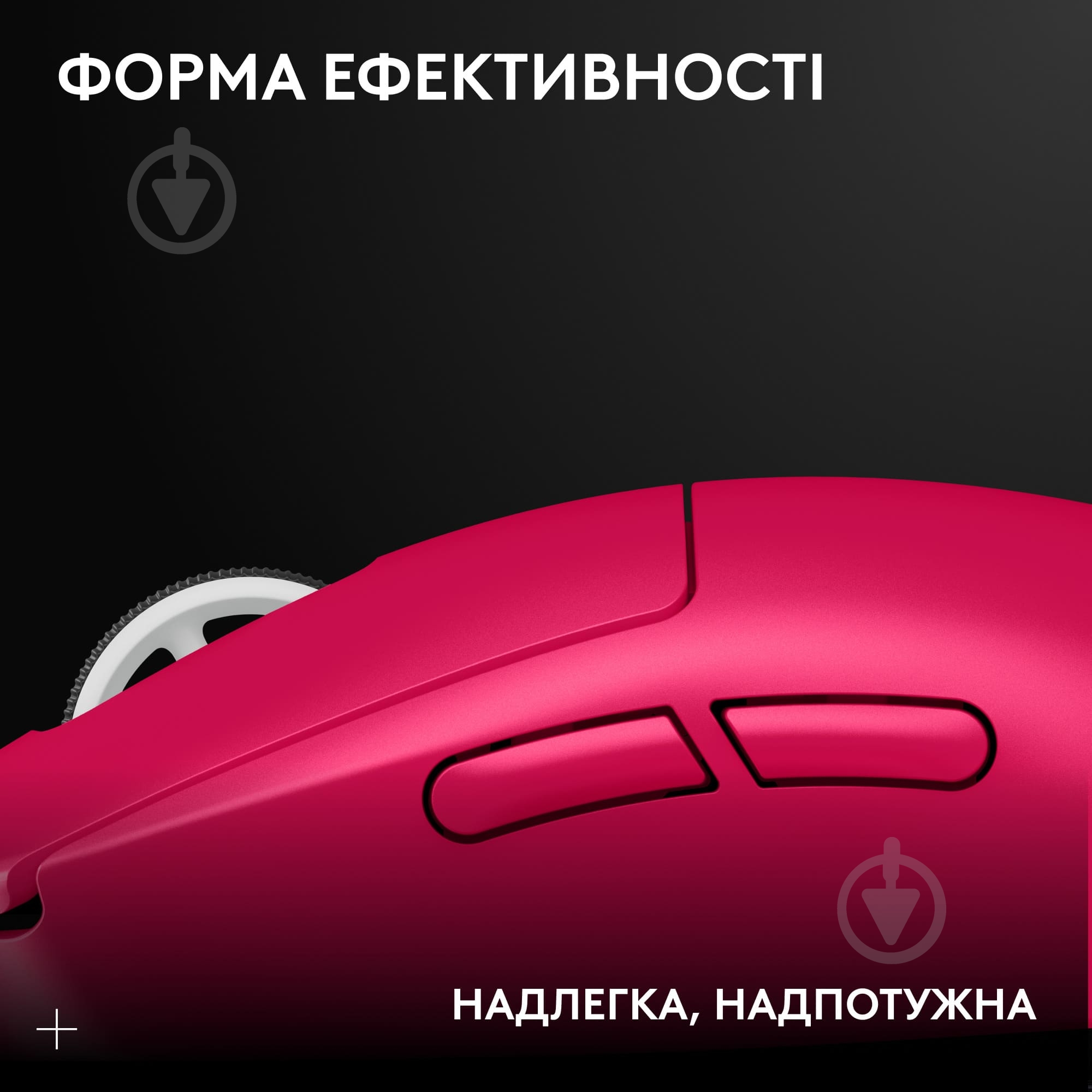 Миша Logitech G Pro X Superlight 2 Lightspeed magenta (910-006797) - фото 2 Миша Logitech G Pro X Superlight 2 Lightspeed magenta (910-006797) - фото 2