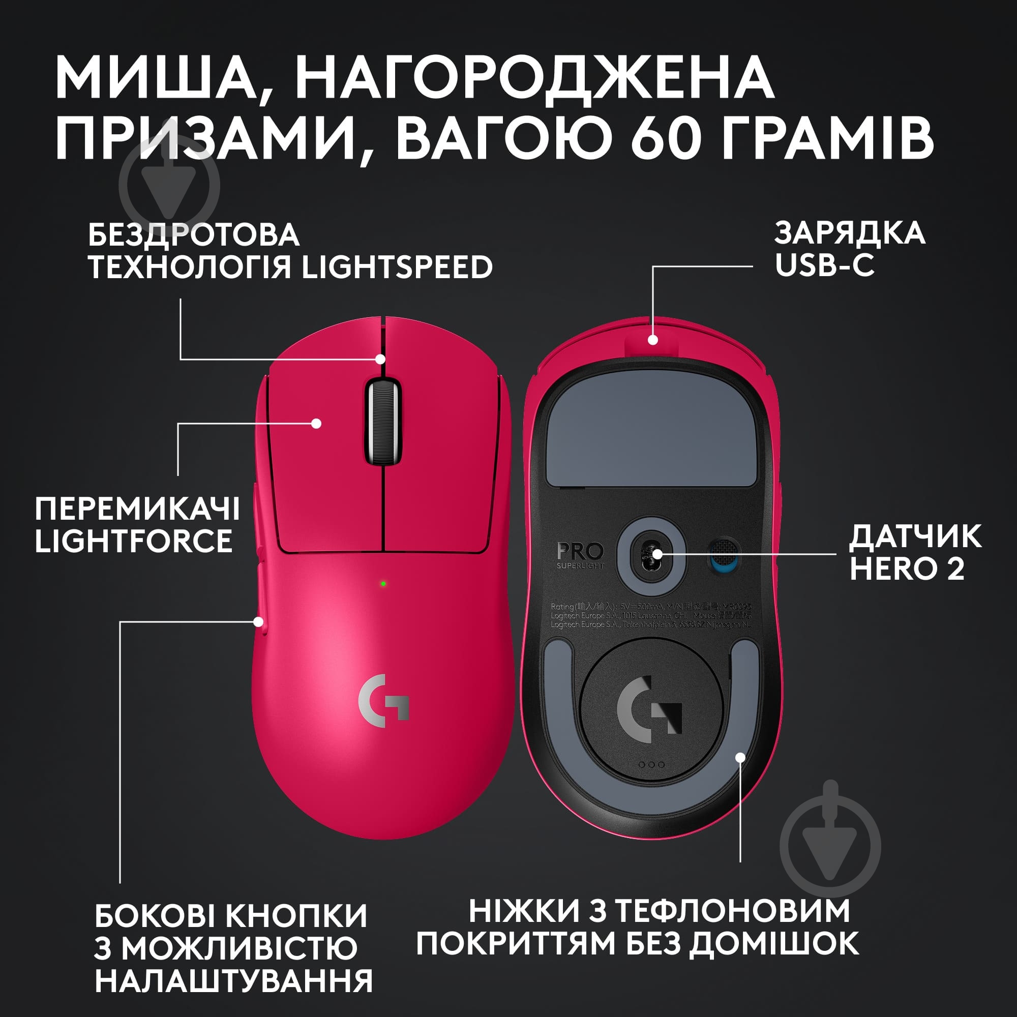 Миша Logitech G Pro X Superlight 2 Lightspeed magenta (910-006797) - фото 6 Миша Logitech G Pro X Superlight 2 Lightspeed magenta (910-006797) - фото 6