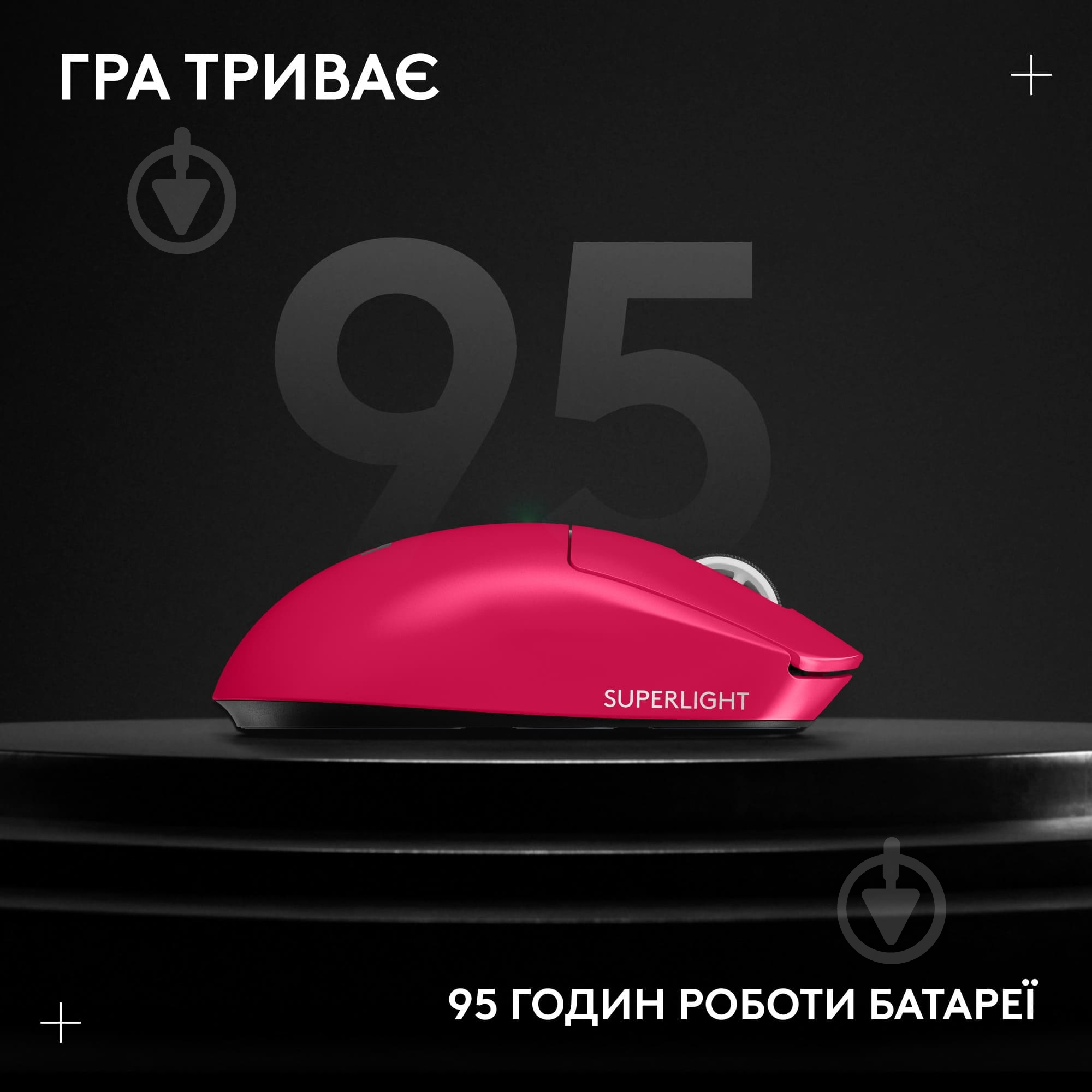 Миша Logitech G Pro X Superlight 2 Lightspeed magenta (910-006797) - фото 13 Миша Logitech G Pro X Superlight 2 Lightspeed magenta (910-006797) - фото 13