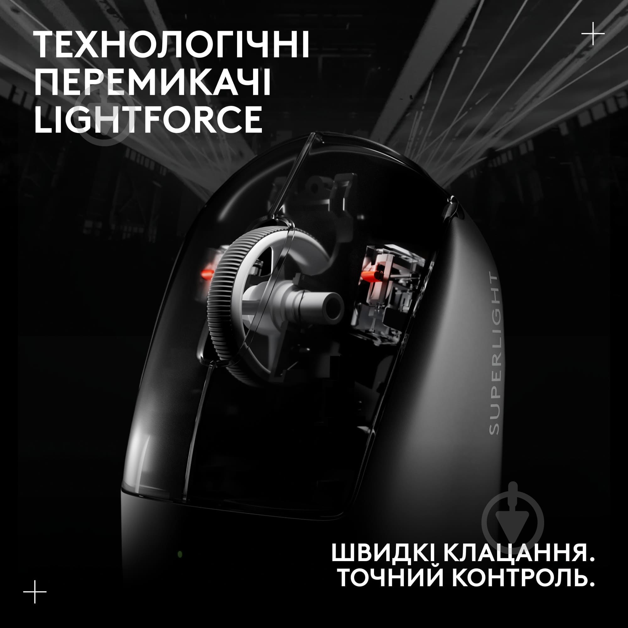 Мышь Logitech G Pro X Superlight 2 Lightspeed black (910-006630) - фото 5 Мышь Logitech G Pro X Superlight 2 Lightspeed black (910-006630) - фото 5