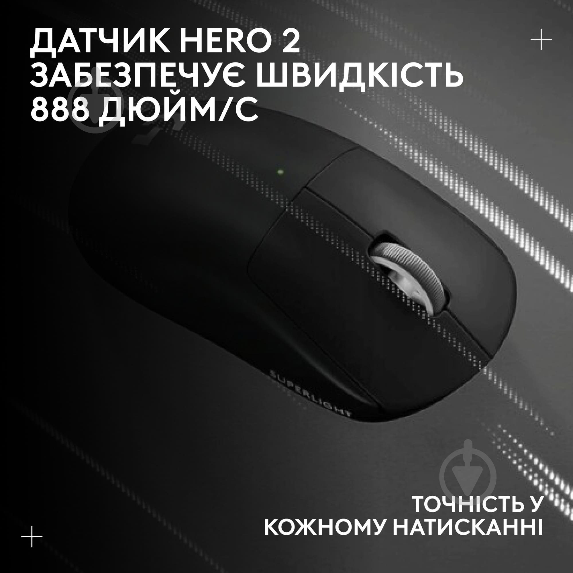 Мышь Logitech G Pro X Superlight 2 Lightspeed black (910-006630) - фото 12 Мышь Logitech G Pro X Superlight 2 Lightspeed black (910-006630) - фото 12