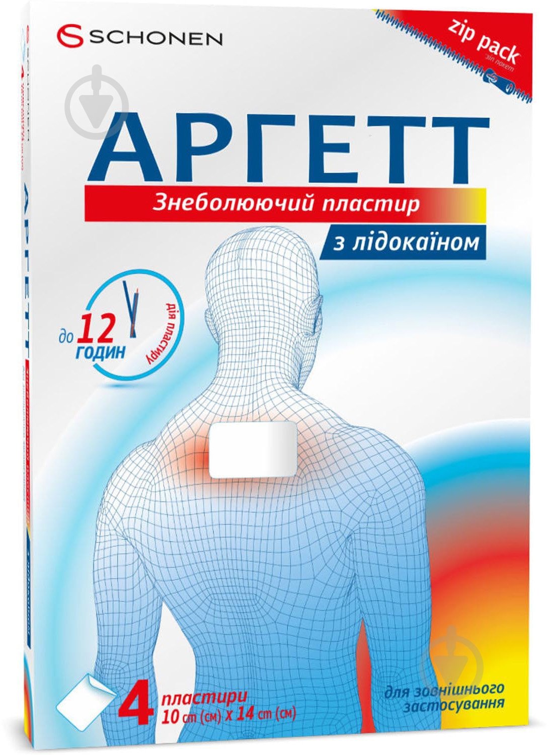 Аргетт з лідокаїном 10 см х14 см №4 пластир трансдермальний - фото 1 Аргетт з лідокаїном 10 см х14 см №4 пластир трансдермальний - фото 1