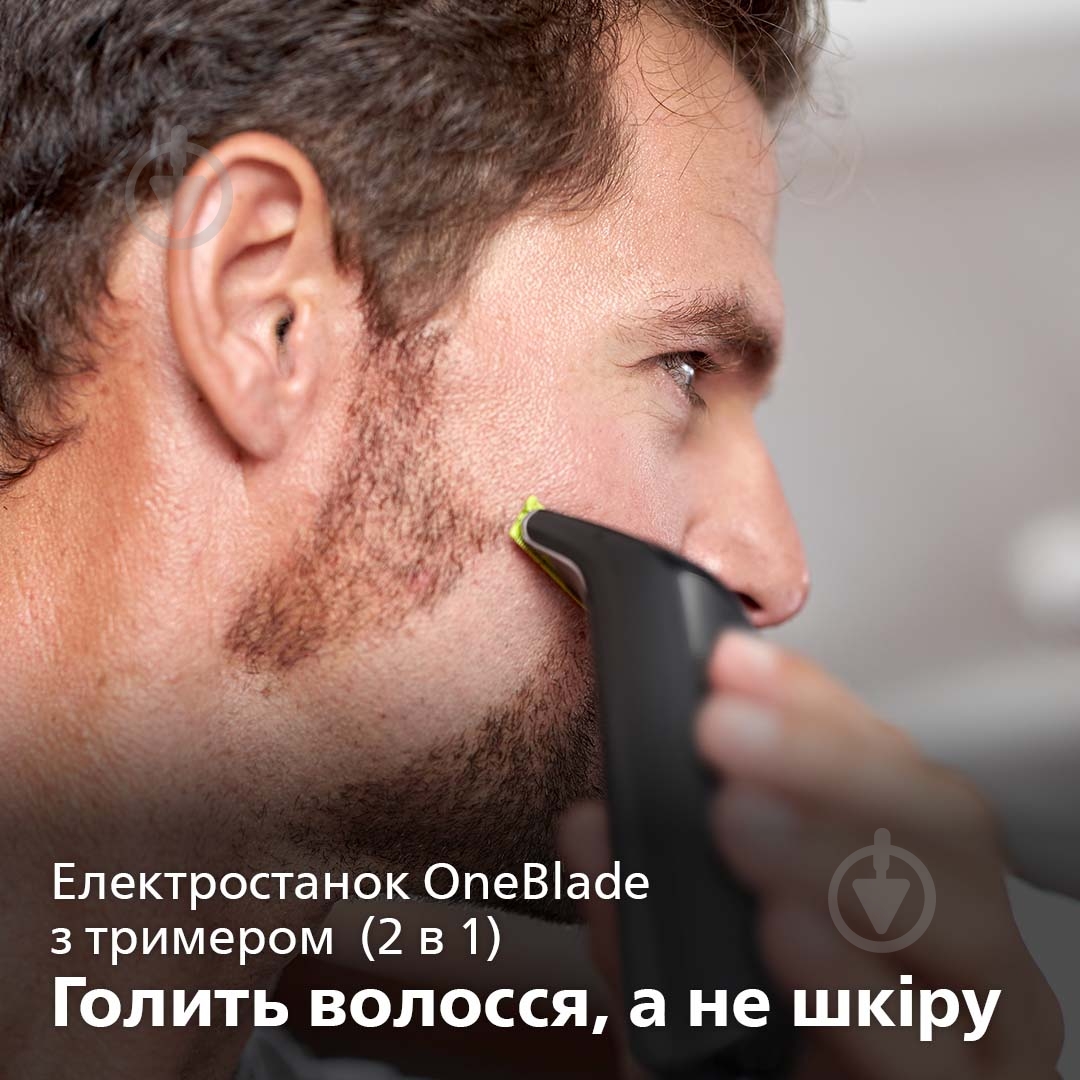 Триммер Philips OneBlade Pro QP6510/20 - фото 2