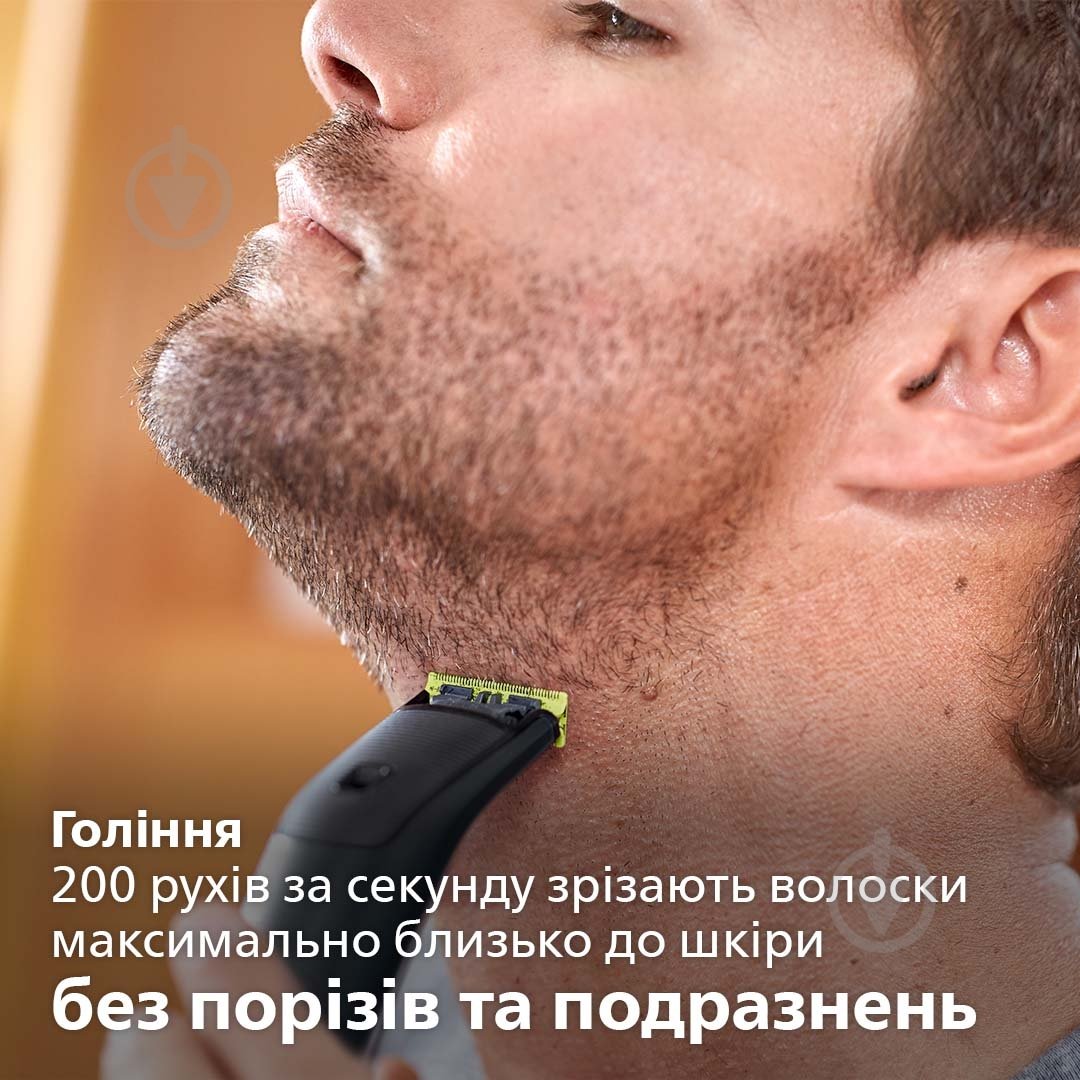Триммер Philips OneBlade Pro QP6510/20 - фото 5