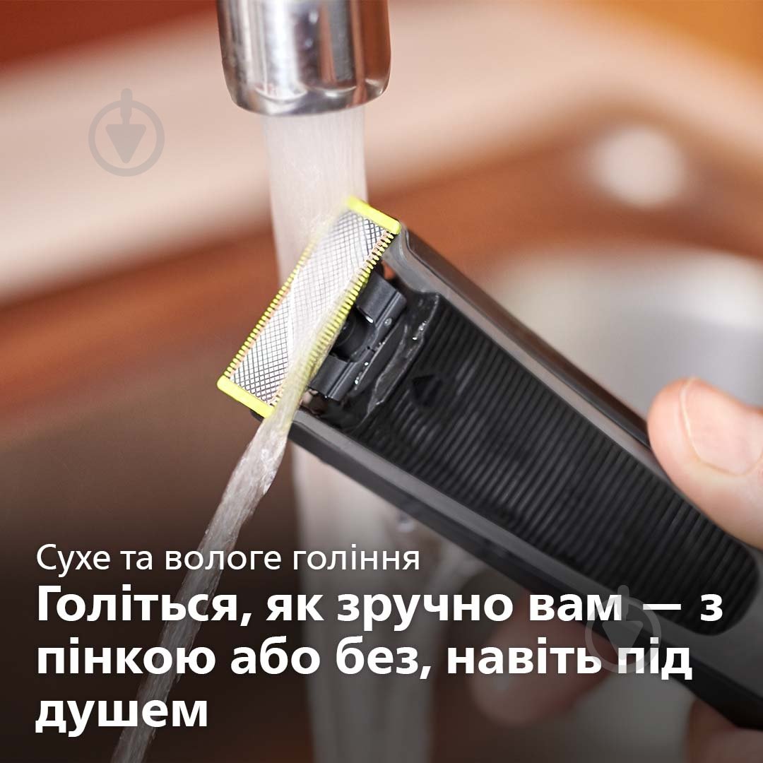 Триммер Philips OneBlade Pro QP6510/20 - фото 10