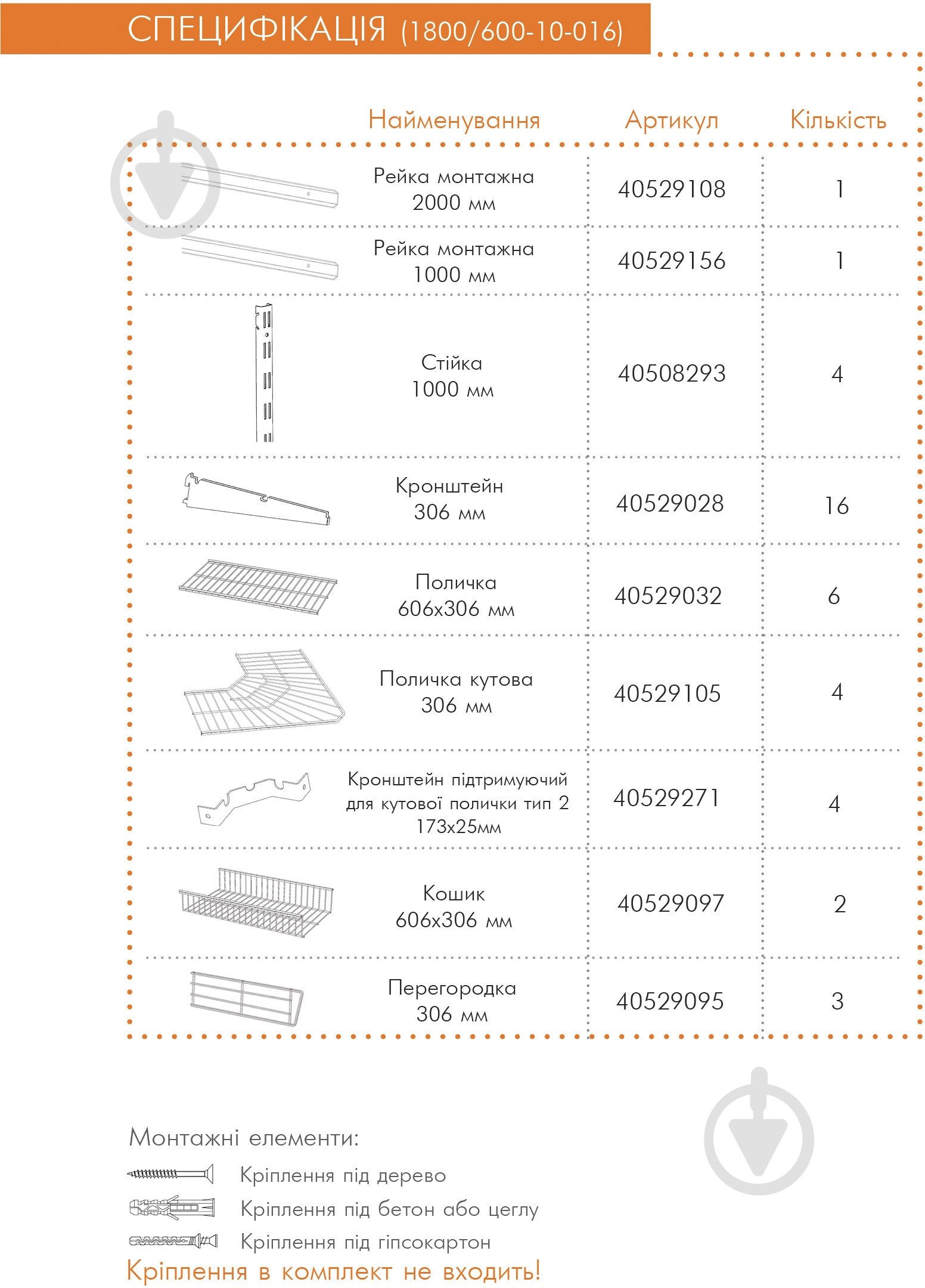Гардеробная система Kolchuga 1818x406x2000 мм (1800-600-10-016) белый - фото 4