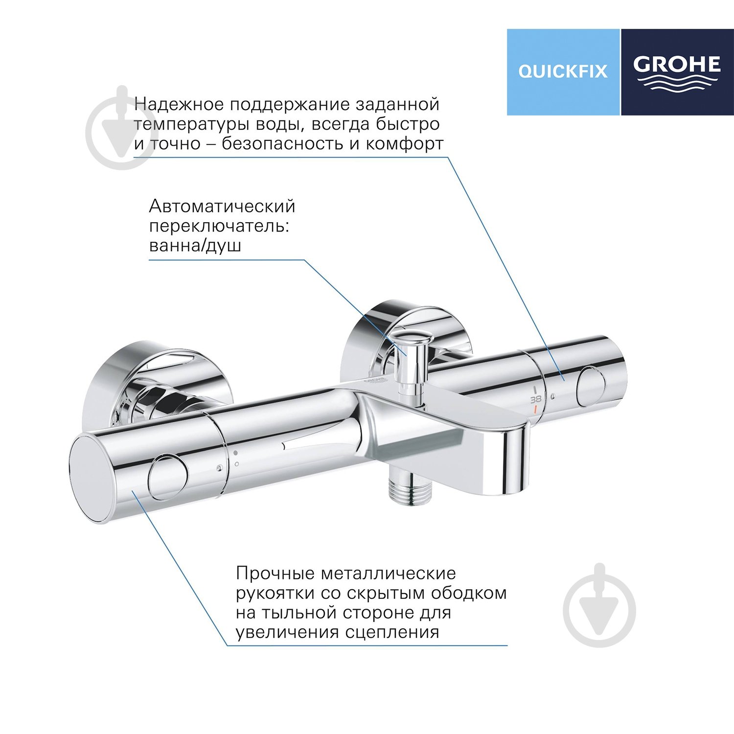 Смеситель для ванны Grohe QuickFix Precision Get 34774000 - фото 3