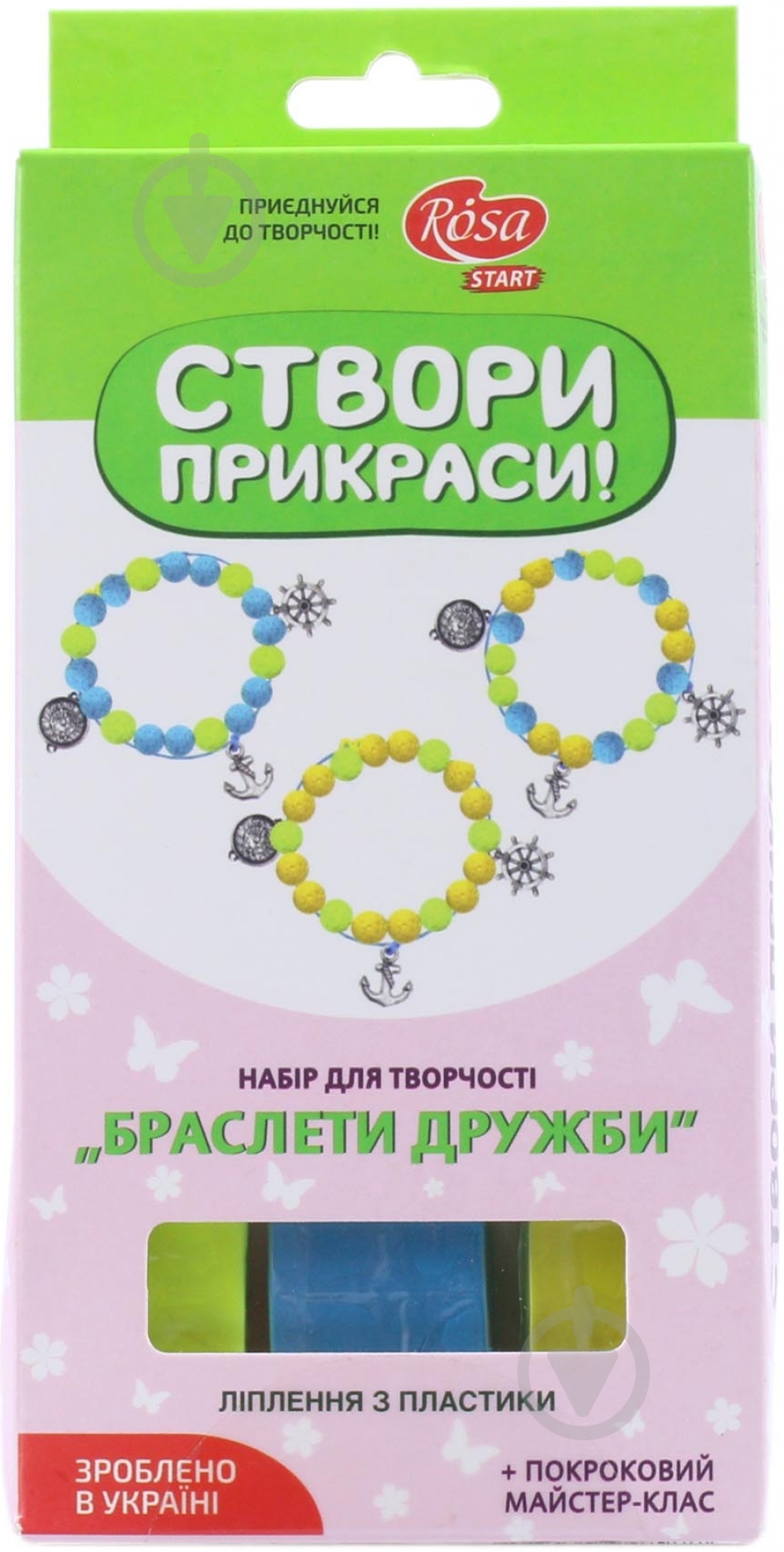 Набор для творчества ROSA Браслеты дружбы 4823064947977 - фото 1