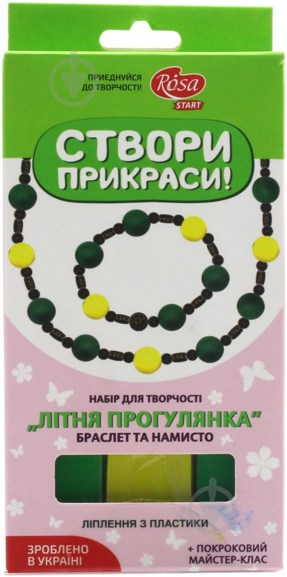 Набор для творчества ROSA Летняя прогулка 4823064948165 - фото 1
