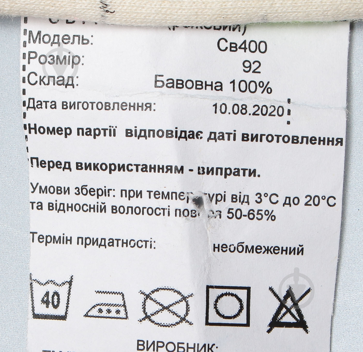 Свитшот для девочки Україна Св 400 р.92 розовый - фото 9 Свитшот для девочки Україна Св 400 р.92 розовый - фото 9