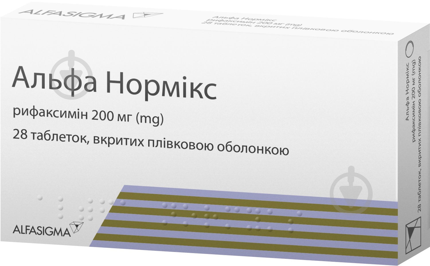 Альфа нормикс таблетки 200 мг - фото 1