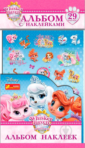 Альбом с наклейками Ранок Петси 269366 - фото 1