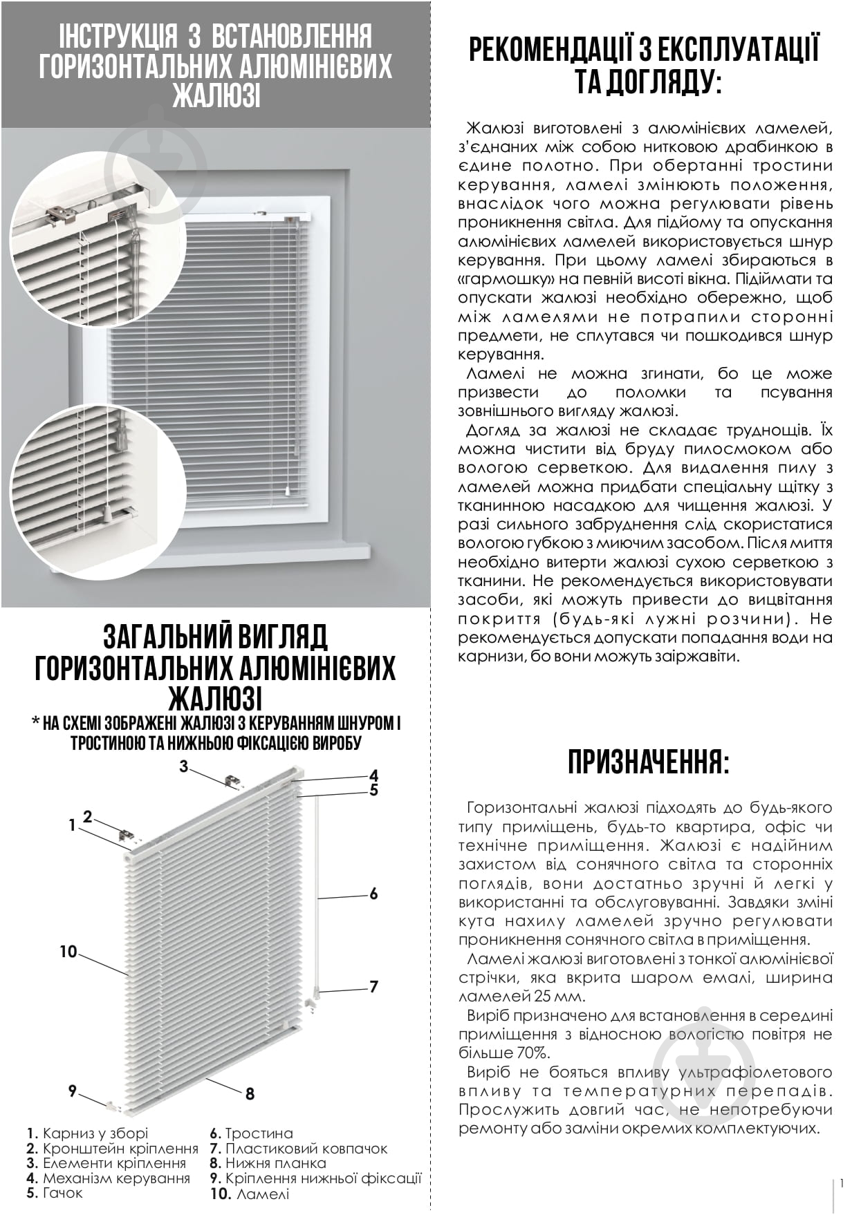 Жалюзі Rollotex алюмінієві горизонтальні з фіксацією 70х200 см Золотий дуб - фото 7