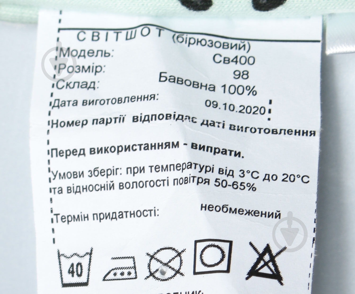 Свитшот для девочки Україна Св 400 р.92 бирюзовый - фото 4