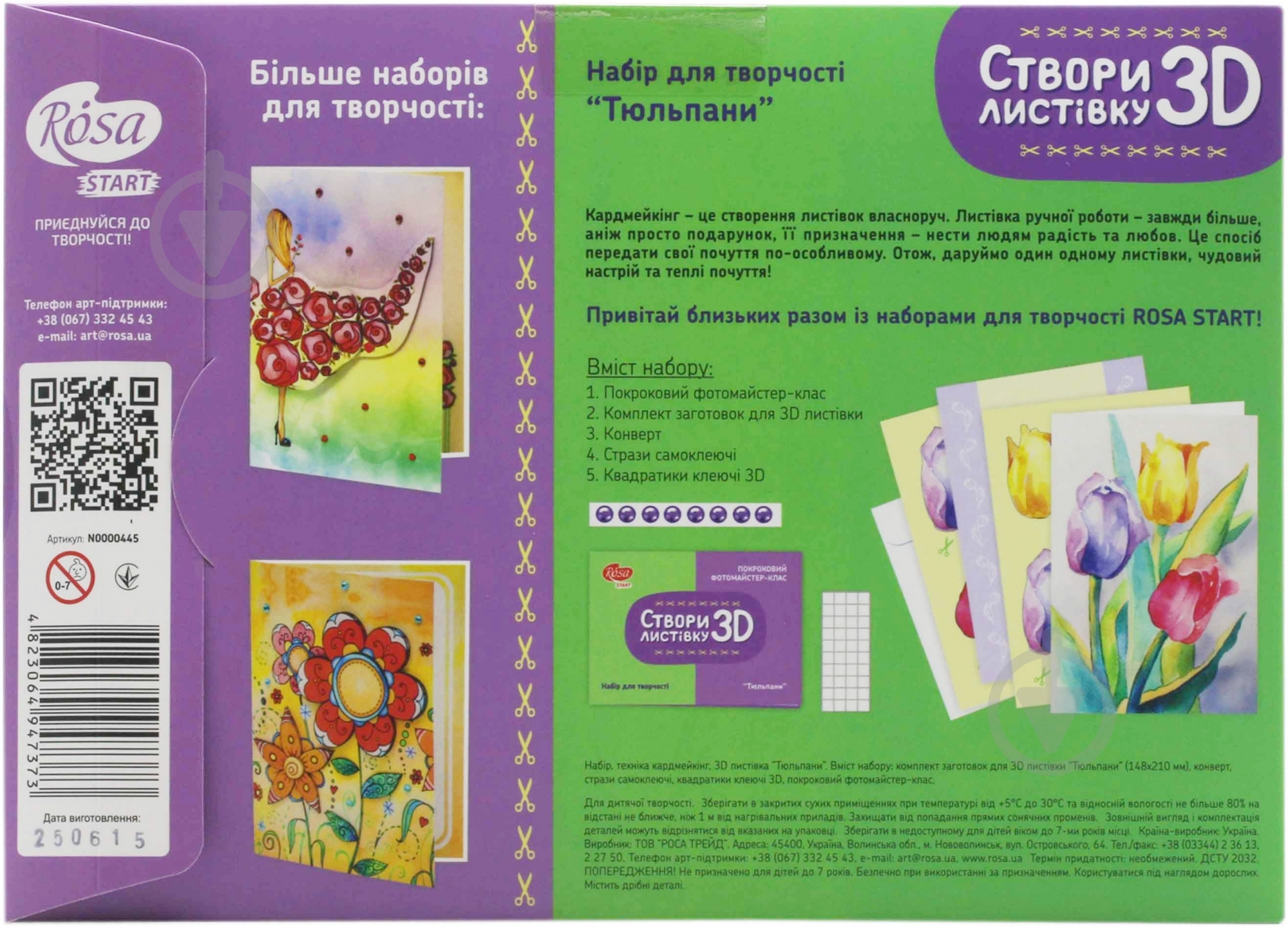 Набір, кардмейкінг 3D листівка «Тюльпани» Rosa Start - фото 2