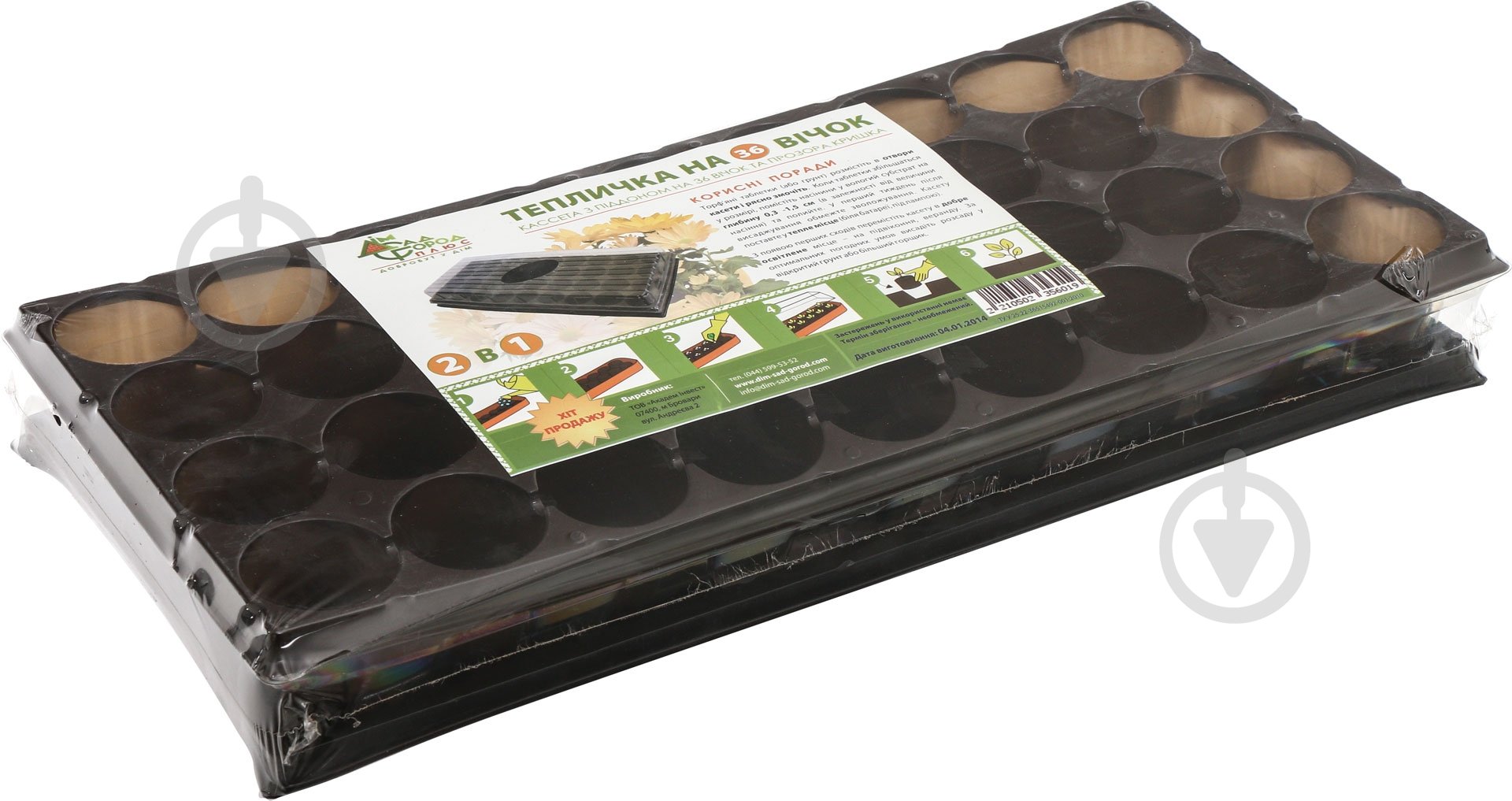 Міні-теплиця Дім, сад, город 2 в 1 - фото 5 Міні-теплиця Дім, сад, город 2 в 1 - фото 5