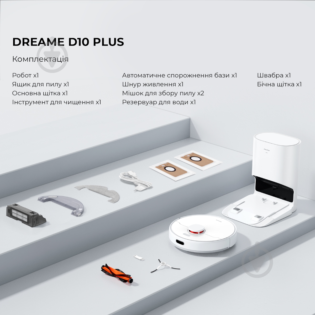 Робот-пылесос моющий DREAME D10 Plus (RLS3D) white - фото 12 Робот-пылесос моющий DREAME D10 Plus (RLS3D) white - фото 12