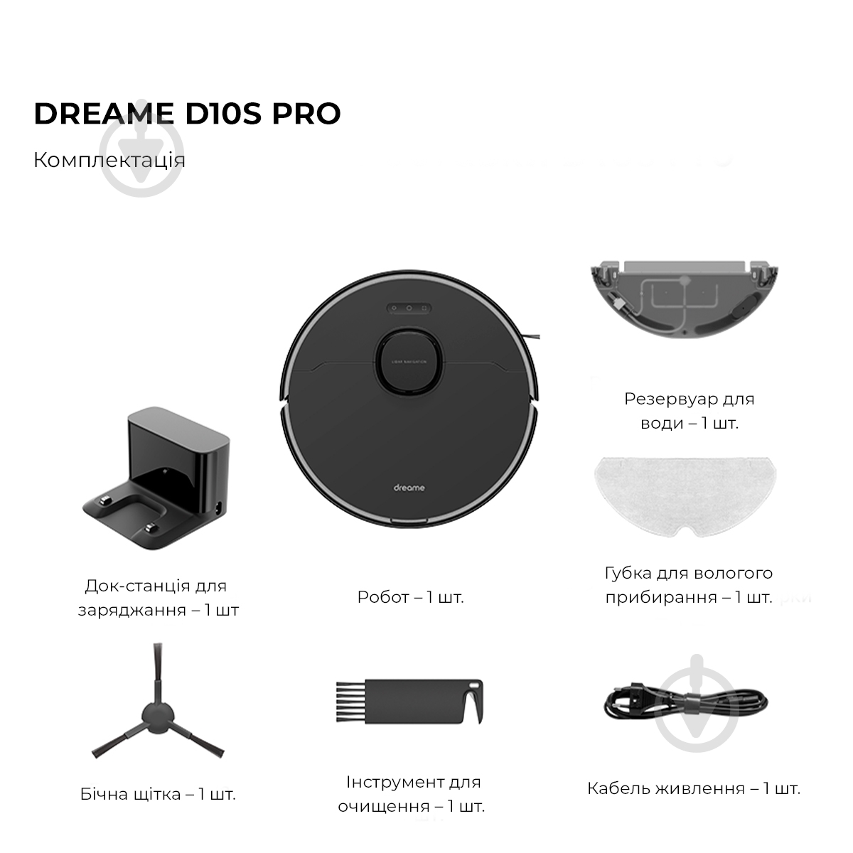 Робот-пылесос моющий DREAME D10s Pro (RLS6A) black - фото 10
