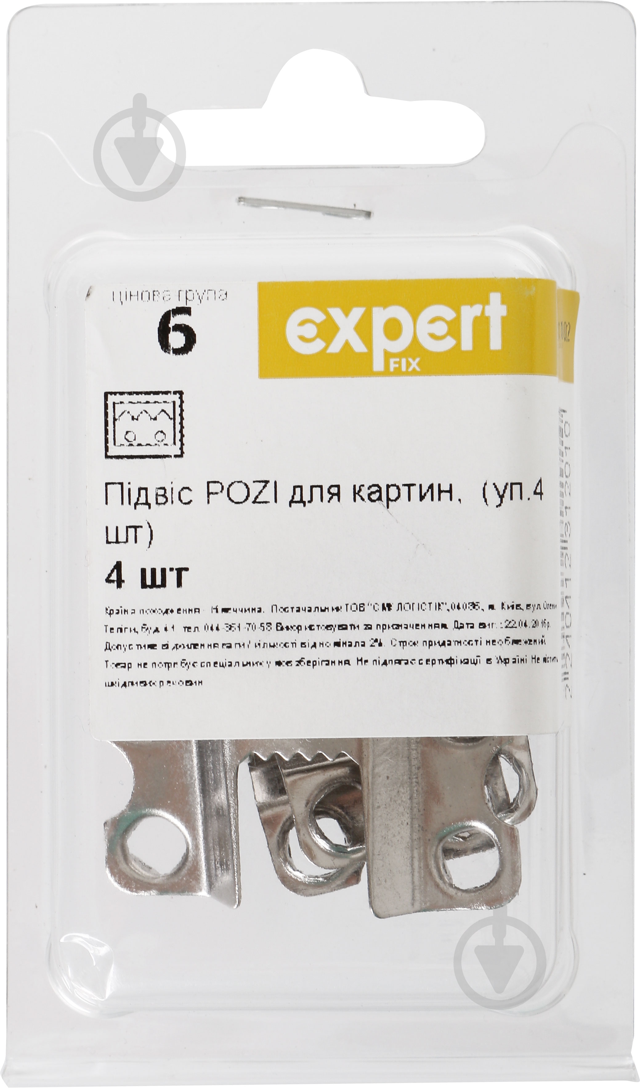 Фурнитура для картин Подвес POZI 4 шт. Expert Fix - фото 2