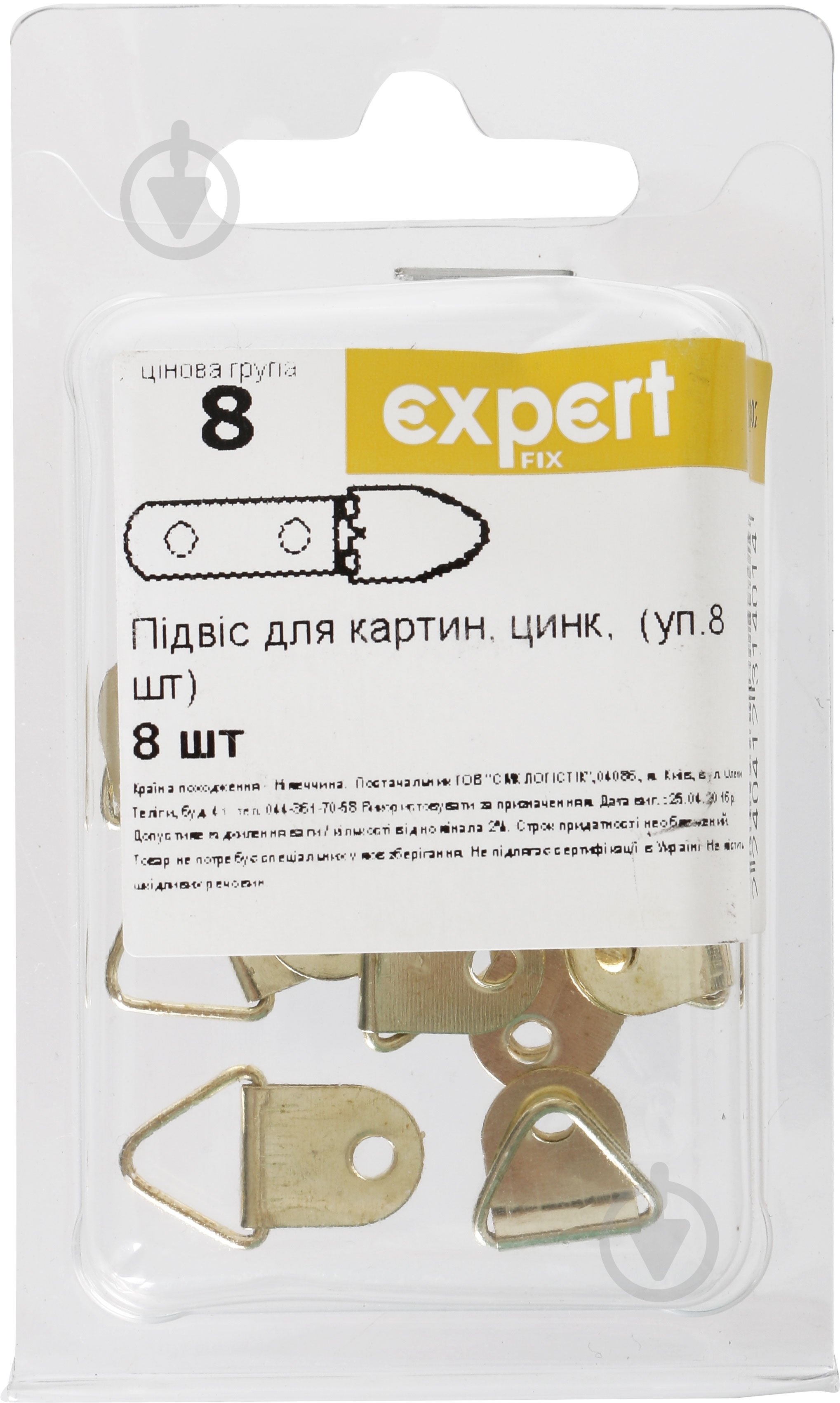 Фурнитура для картин Подвес 40412314 8 шт. Expert Fix - фото 2 Фурнитура для картин Подвес 40412314 8 шт. Expert Fix - фото 2