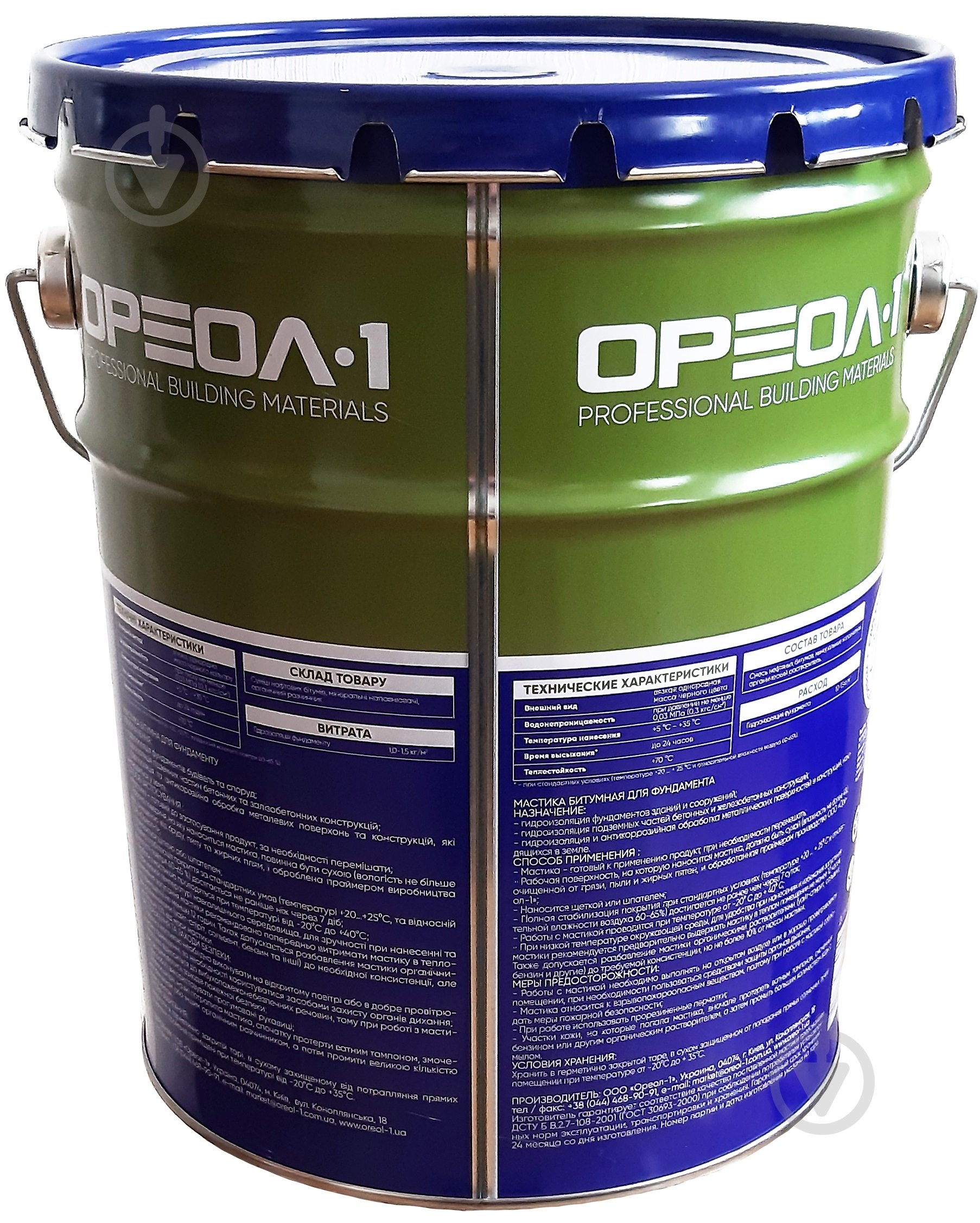 Мастика бітумна Ореол-1 R-11 фундаментна 12 кг - фото 2