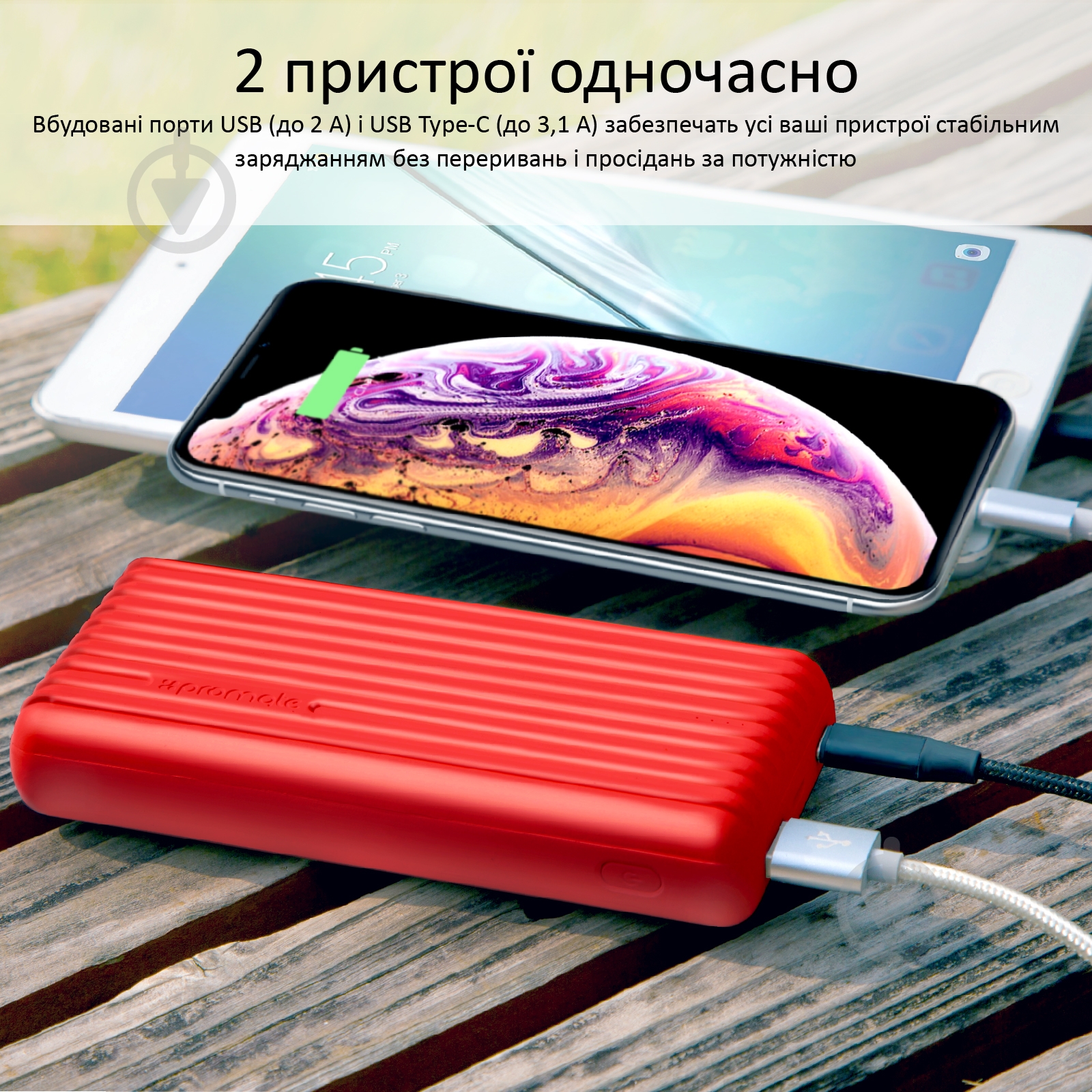 Повербанк Promate 20000 mAh (titan-20c.red) - фото 4 Повербанк Promate 20000 mAh (titan-20c.red) - фото 4