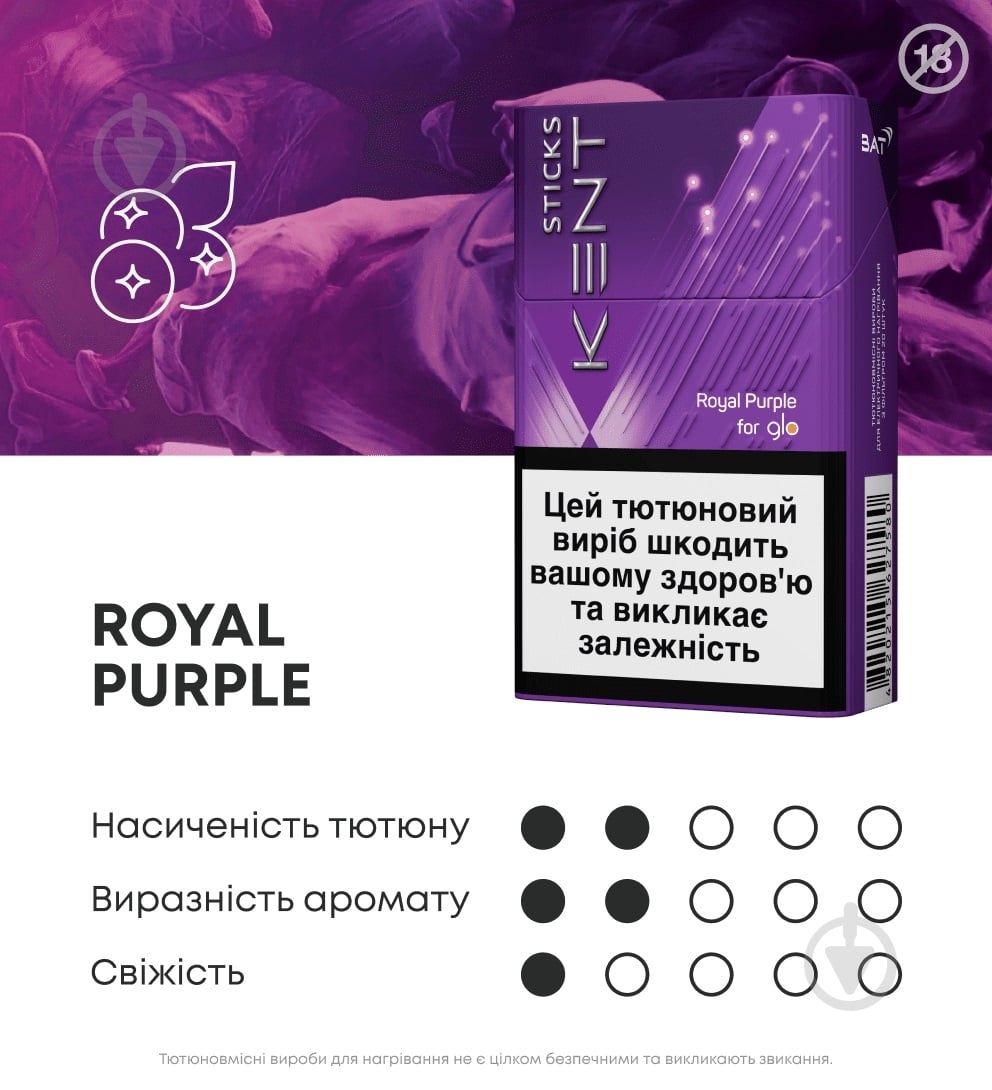 Стики Kent Demi Kent Royal Purple - фото 2 Стики Kent Demi Kent Royal Purple - фото 2