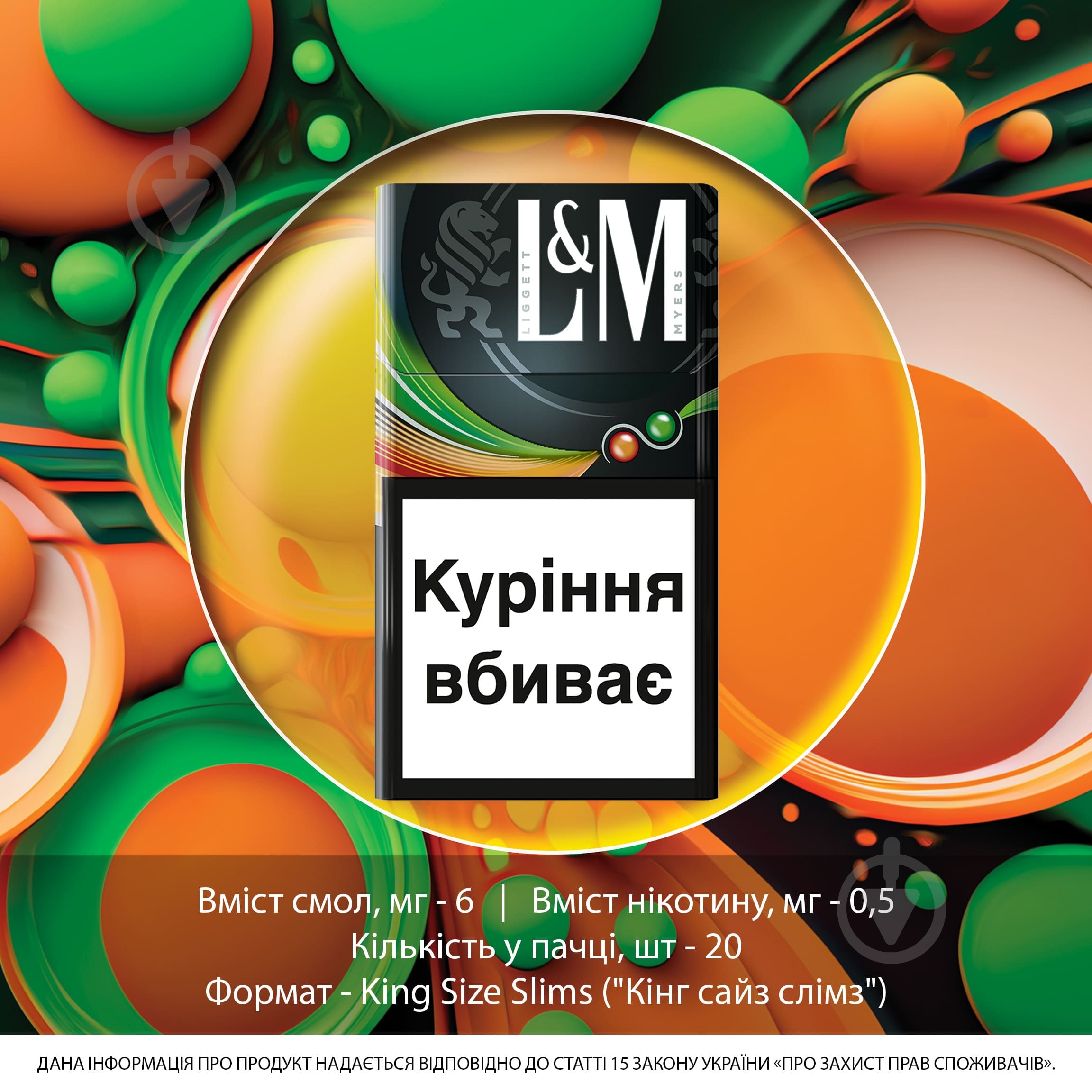 Сигареты L&M Double Splash (4823003213446) - фото 2 Сигареты L&M Double Splash (4823003213446) - фото 2