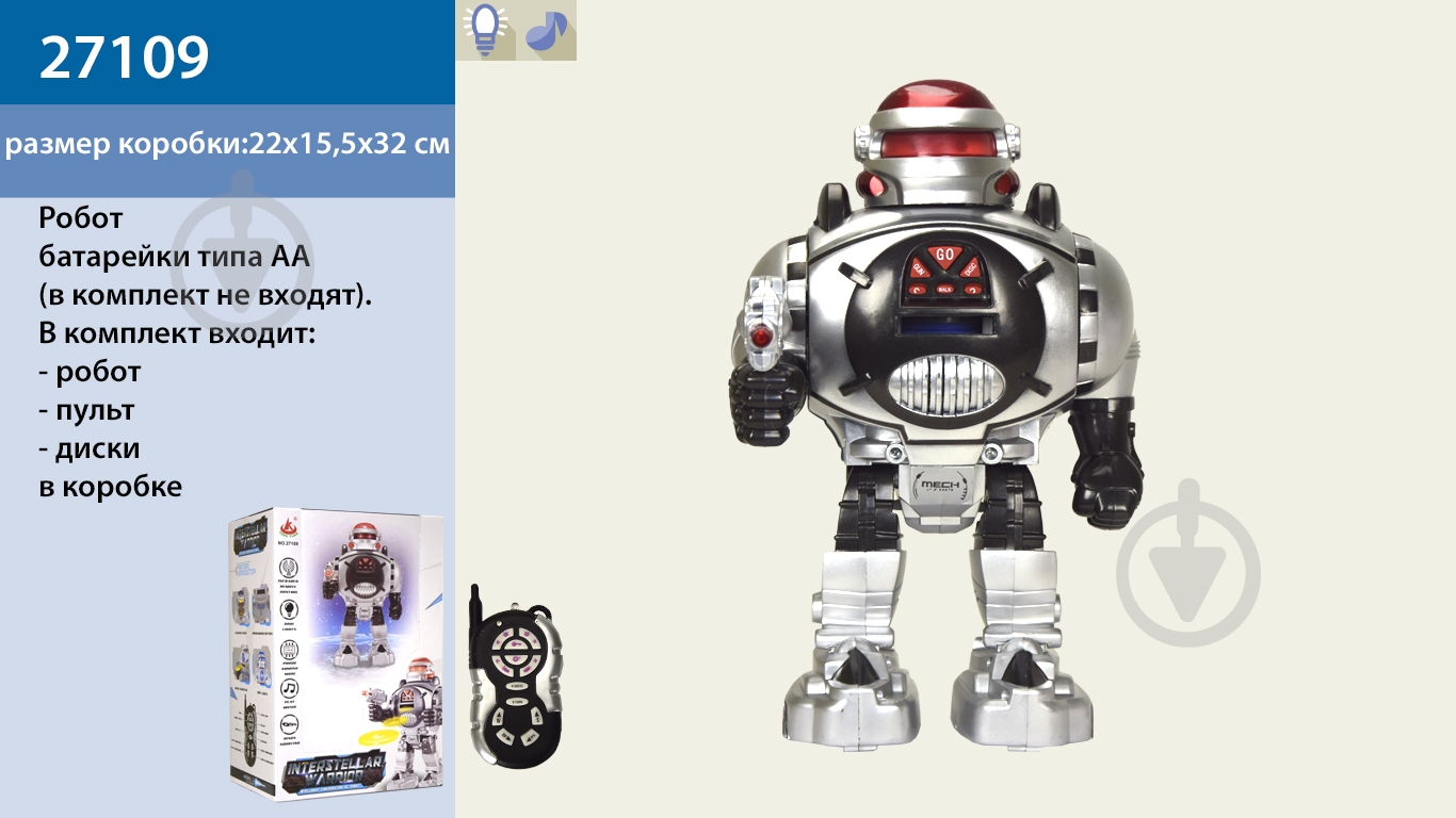 Робот Shantou 27109 - фото 2 Робот Shantou 27109 - фото 2