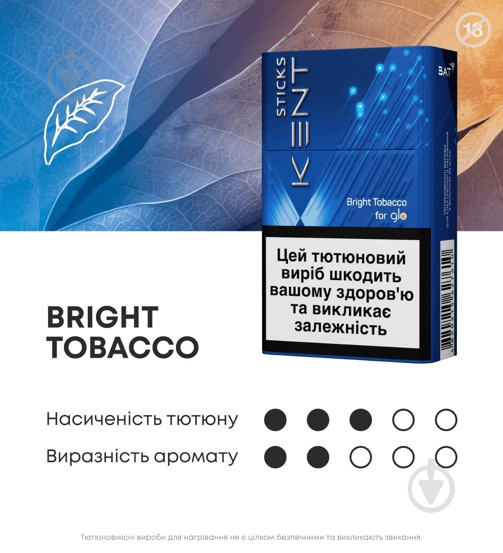 Стіки Kent Demi Kent Bright Tobacco - фото 2