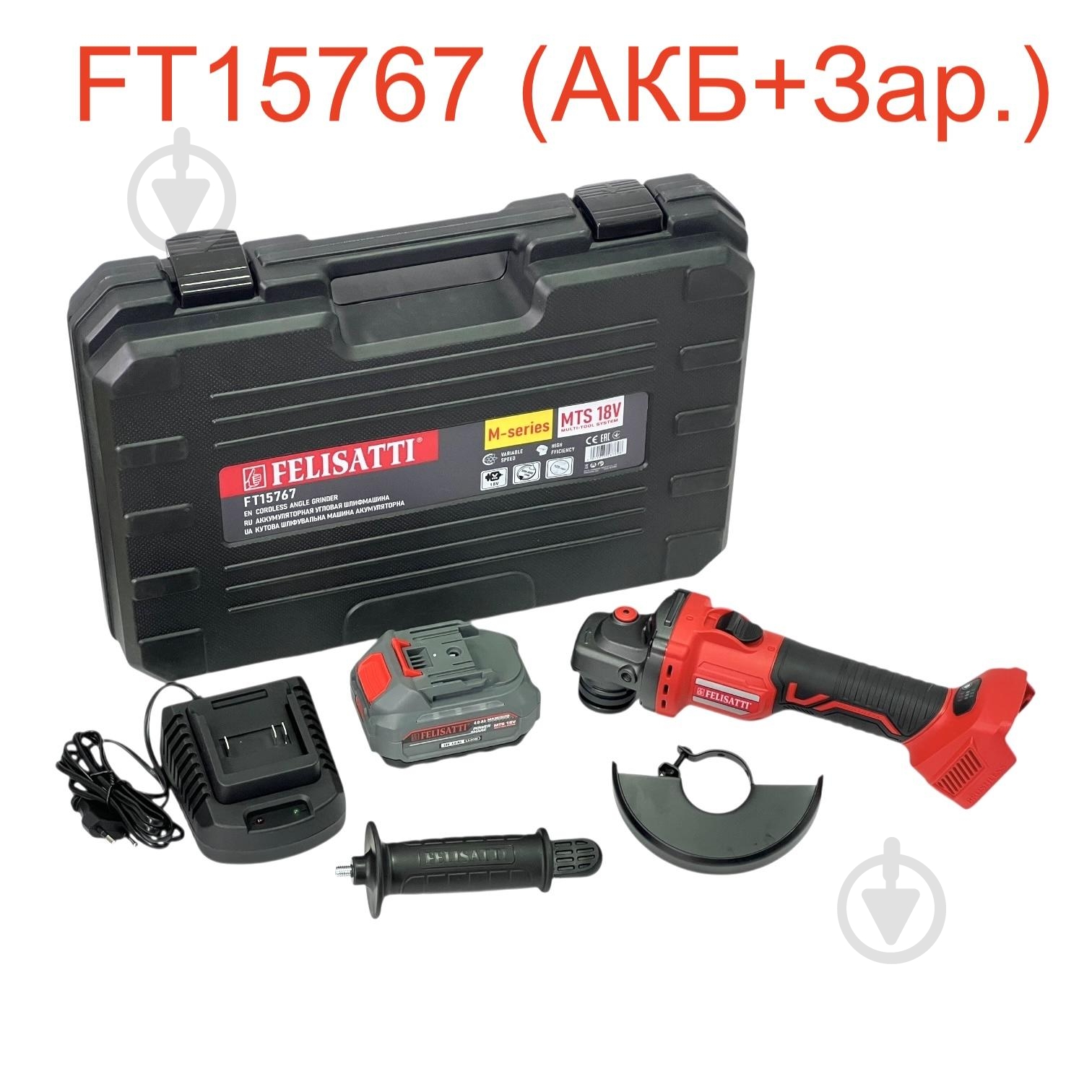 Болгарка (угловая шлифмашина) Felisatti FT15767 3000-8500 об./мин - фото 10