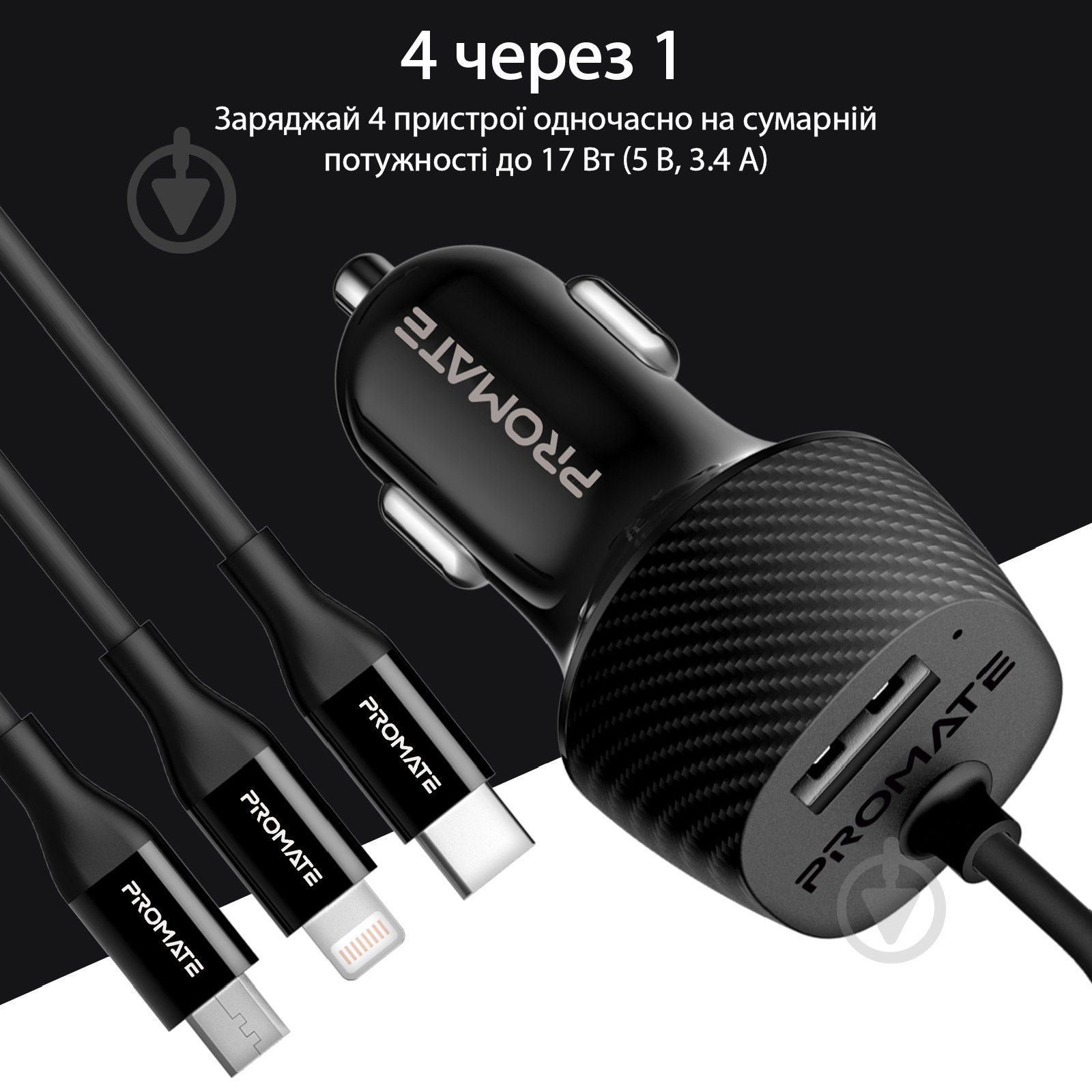 Автомобільний зарядний пристрій Promate Voltrip-UNI 17Вт USB + Multi-Connector Black - фото 3